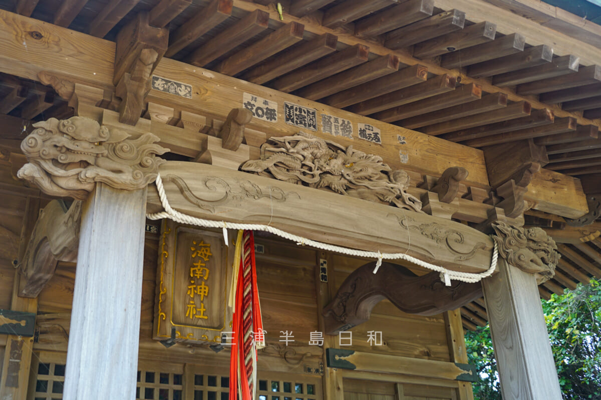 城ヶ島海南神社・社殿軒下の彫刻（撮影日：2023.10.19）