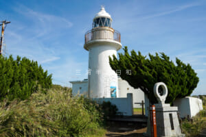 城ヶ島灯台＆城ヶ島灯台公園