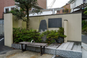 泉名月住居跡＆泉鏡花句碑