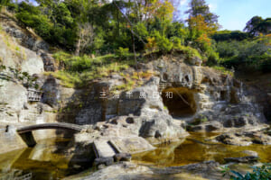 瑞泉寺・夢窓国師作の名勝瑞泉寺庭園（撮影日：2023.12.01）