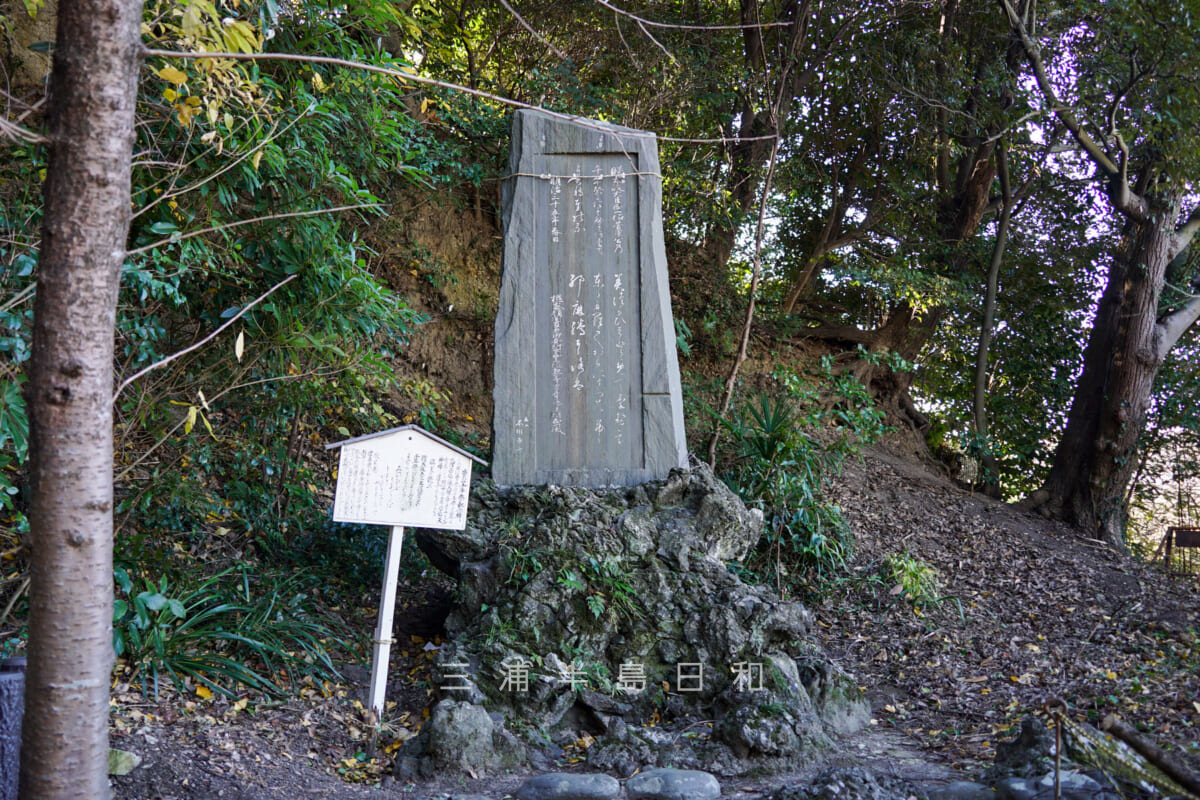 大津諏訪神社・菅原公千年祭記念碑（撮影日：2023.12.22）