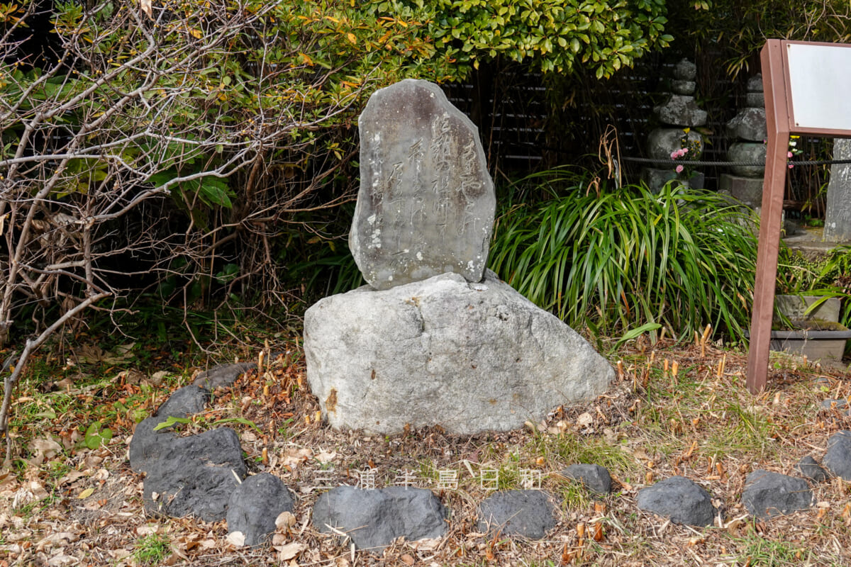 常栄寺(ぼたもち寺)・塚本柳齋歌碑(撮影日:2024.01.11)