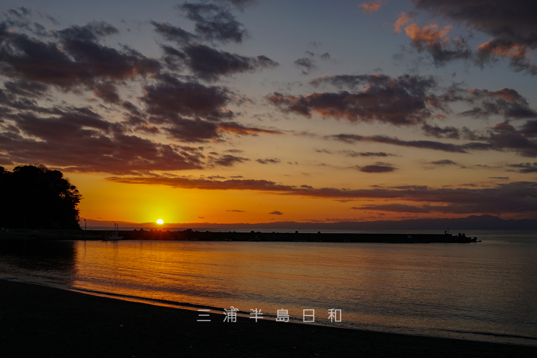 三戸浜海岸から見た夕日（撮影日：2024.01.27）