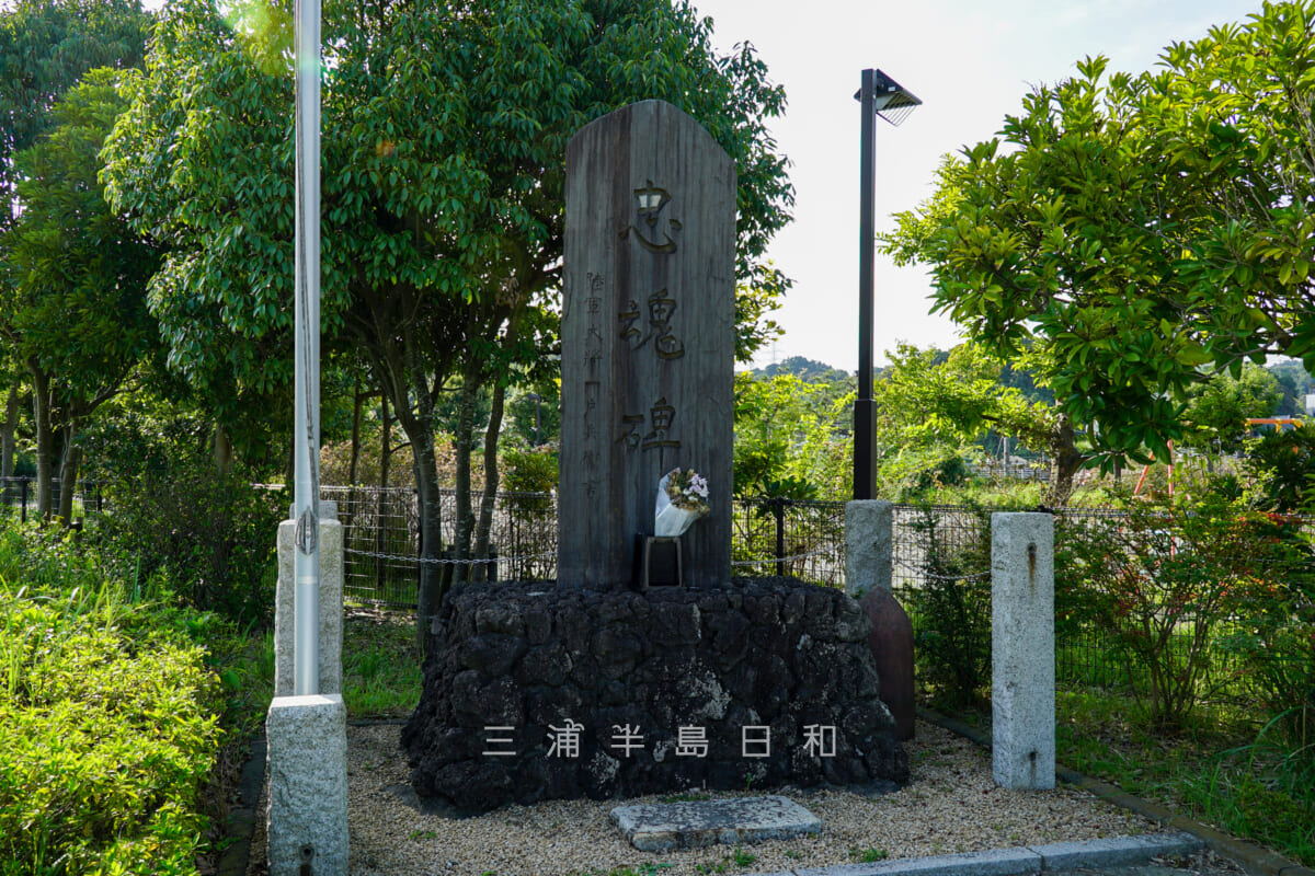 船越神社・忠魂碑（撮影日：2020.10.06）