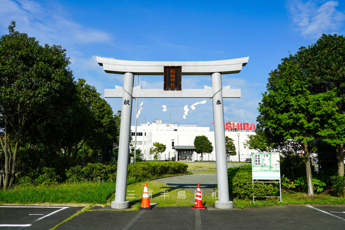 船越神社・船越一丁目公園側の鳥居（撮影日：2020.10.06）