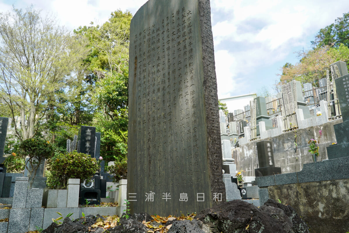 太田資康の墓・由緒が書かれた石碑（撮影日：2024.04.16）