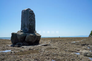 浪子不動園地＆高養寺・不如帰の碑