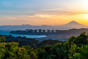 浄明寺パノラマ台（浄明寺緑地）