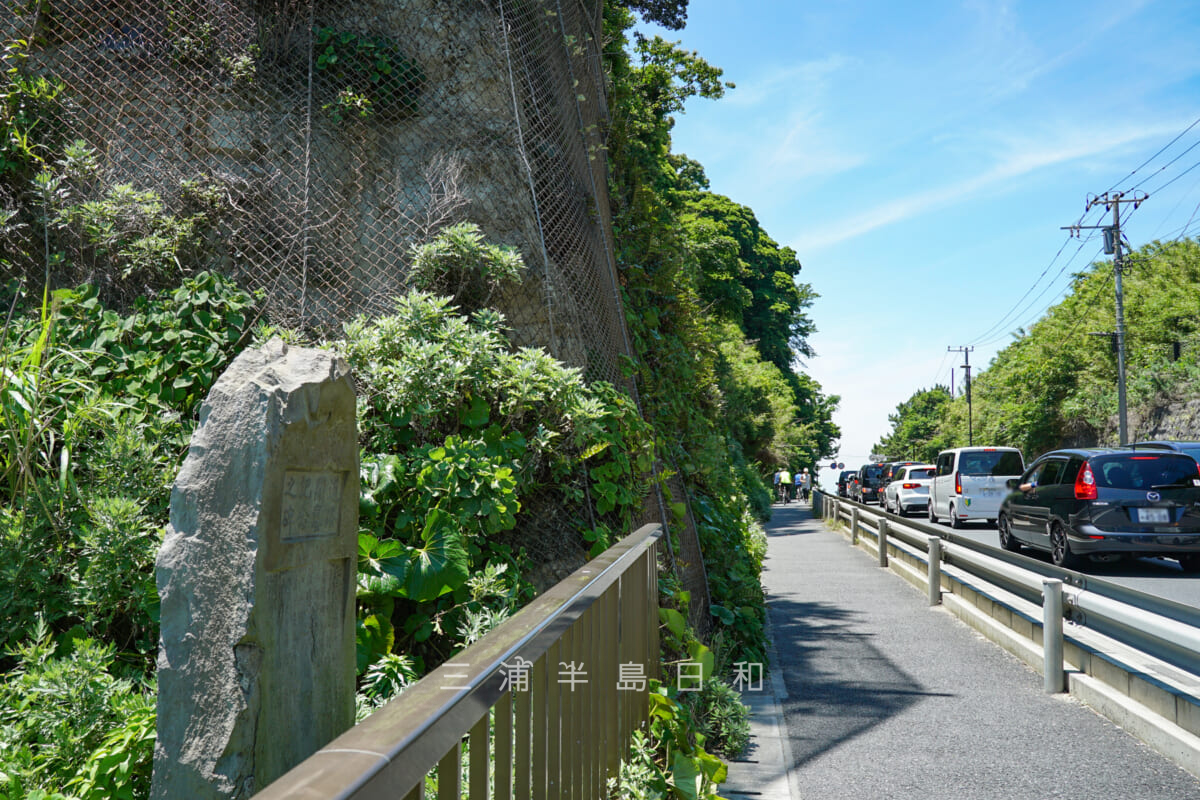 稲村ヶ崎・道路開鑿記念之碑（撮影日：2024.06.08）