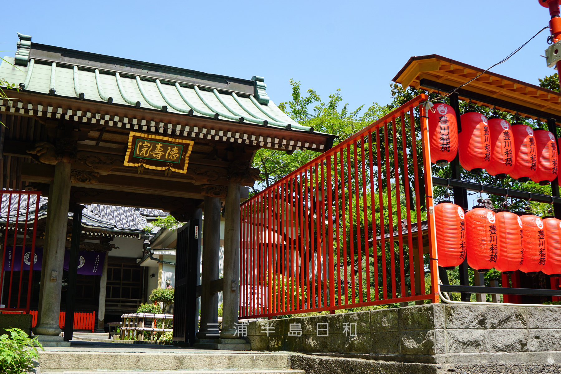 豊川稲荷横須賀別院 徳寿院・山門と豊川稲荷の提灯（撮影日：2024.08.09）