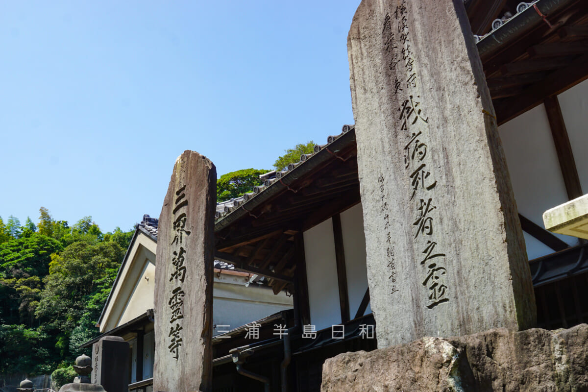 良長院・横須賀鎮守府看護科員「戦病死者之霊」（撮影日：2024.08.09）