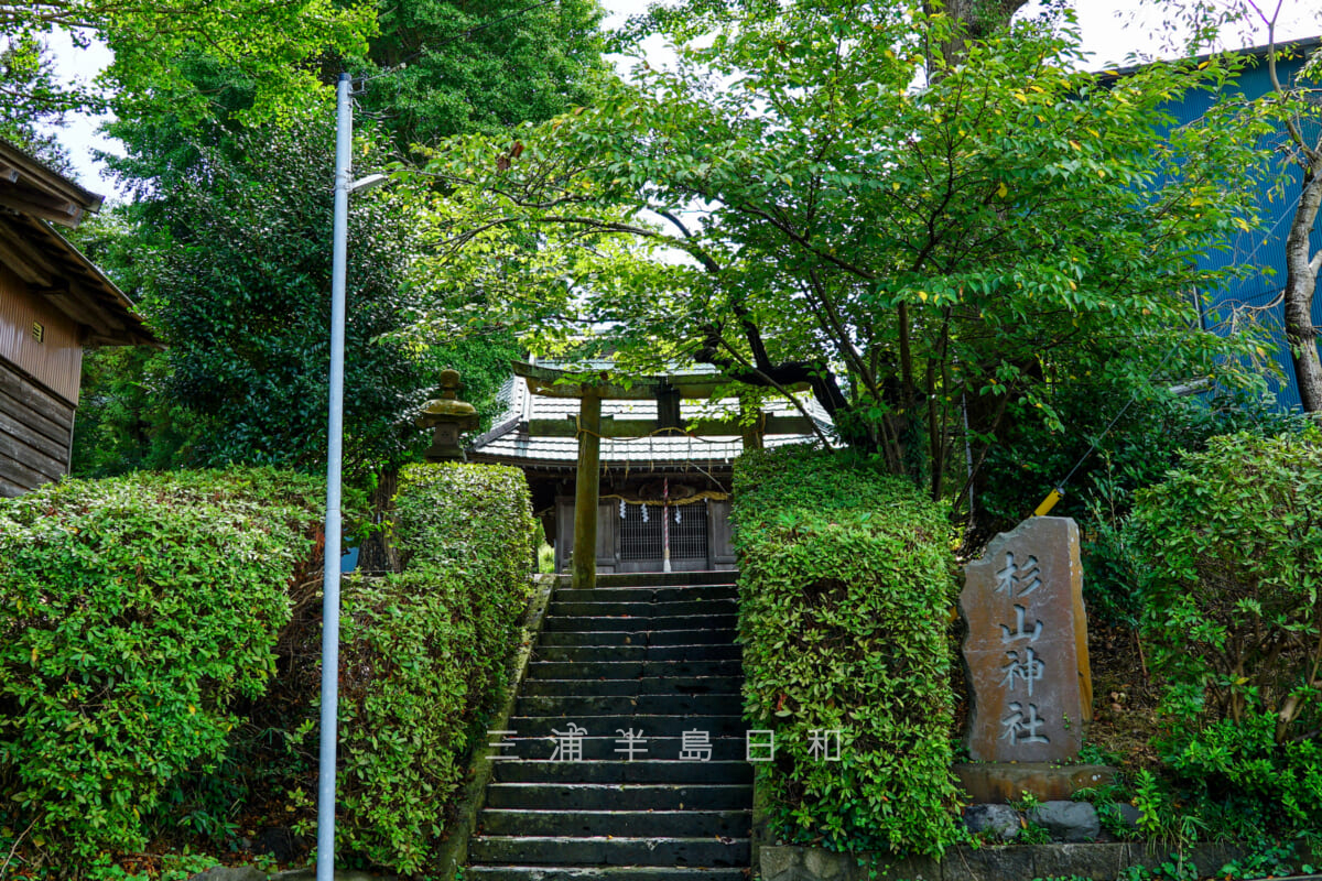 杉山神社（撮影日：2020.09.03）