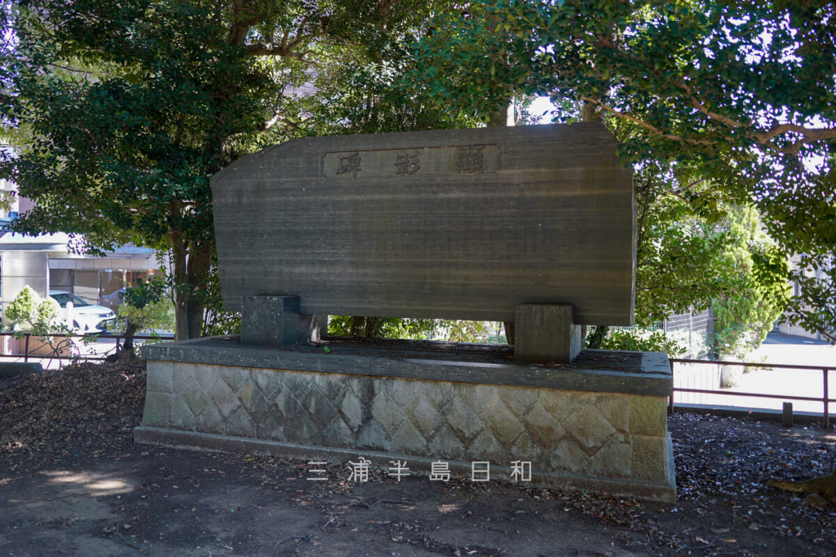 諏訪神社（上宮田）・顕彰碑（撮影日：2024.09.26）