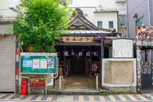 本町延命地蔵尊