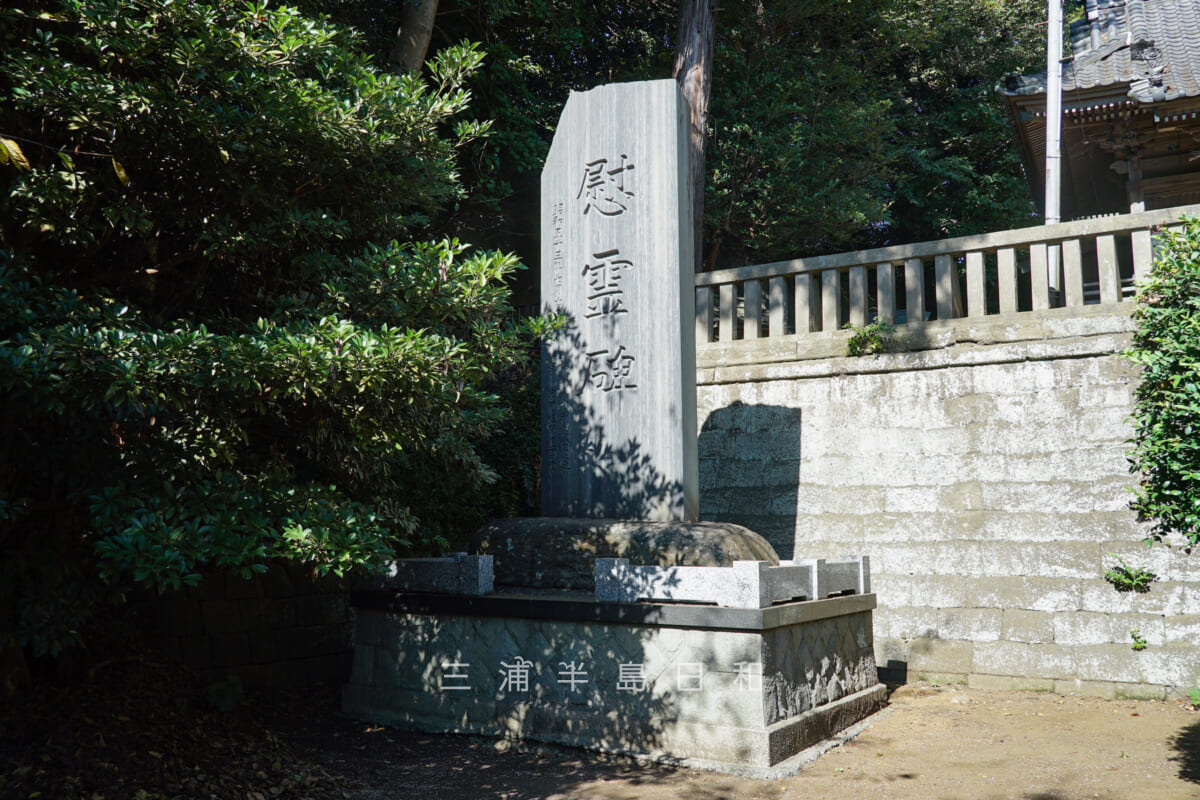 諏訪神社（上宮田）・慰霊碑（撮影日：2024.09.26）