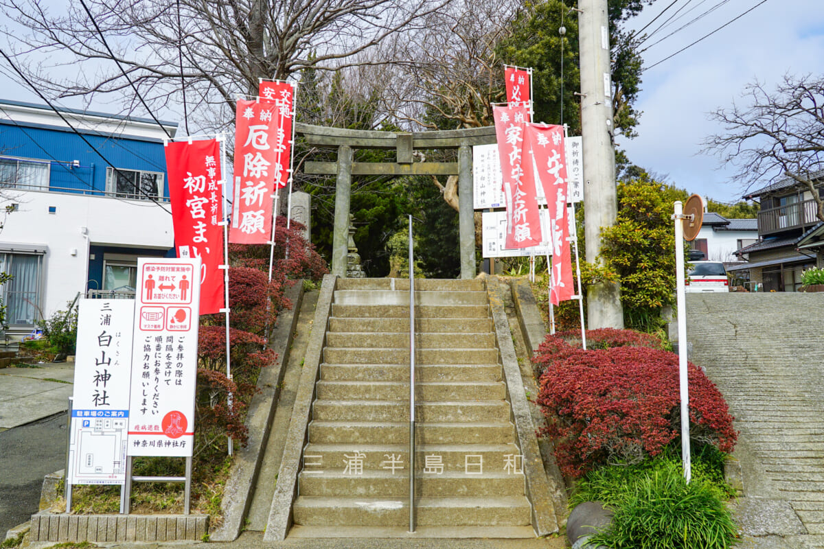 三浦白山神社・参道前より境内を望む（撮影日：2022.01.26）