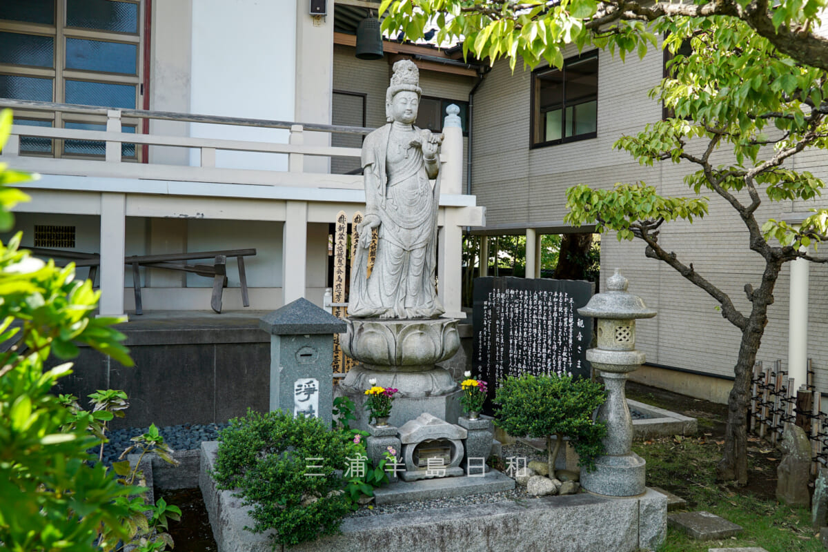 正業寺・観音さま（撮影日：2024.10.11）