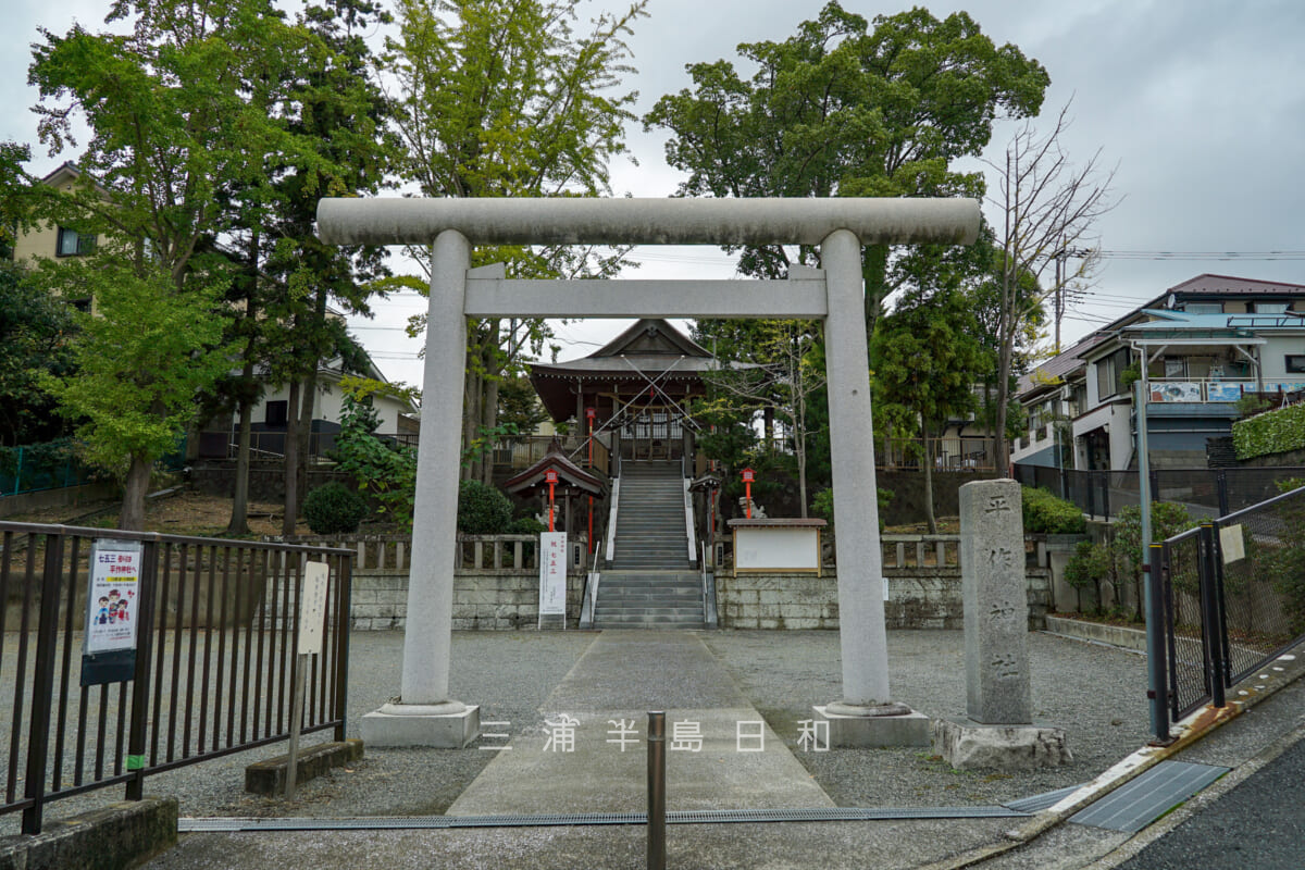 平作神社・鳥居（撮影日：2024.10.24）