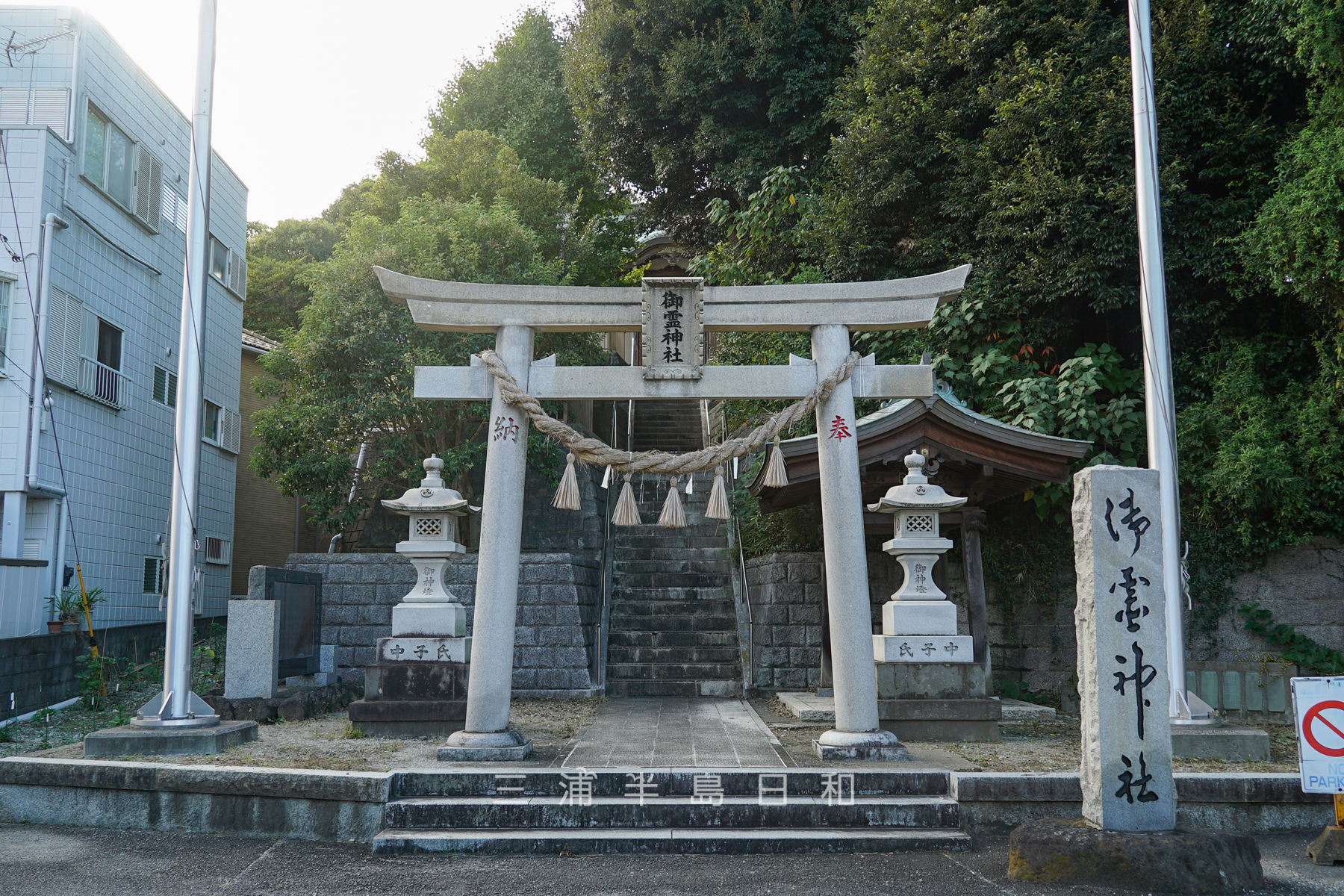 御霊神社（佐原）・鳥居（撮影日：2024.11.08）