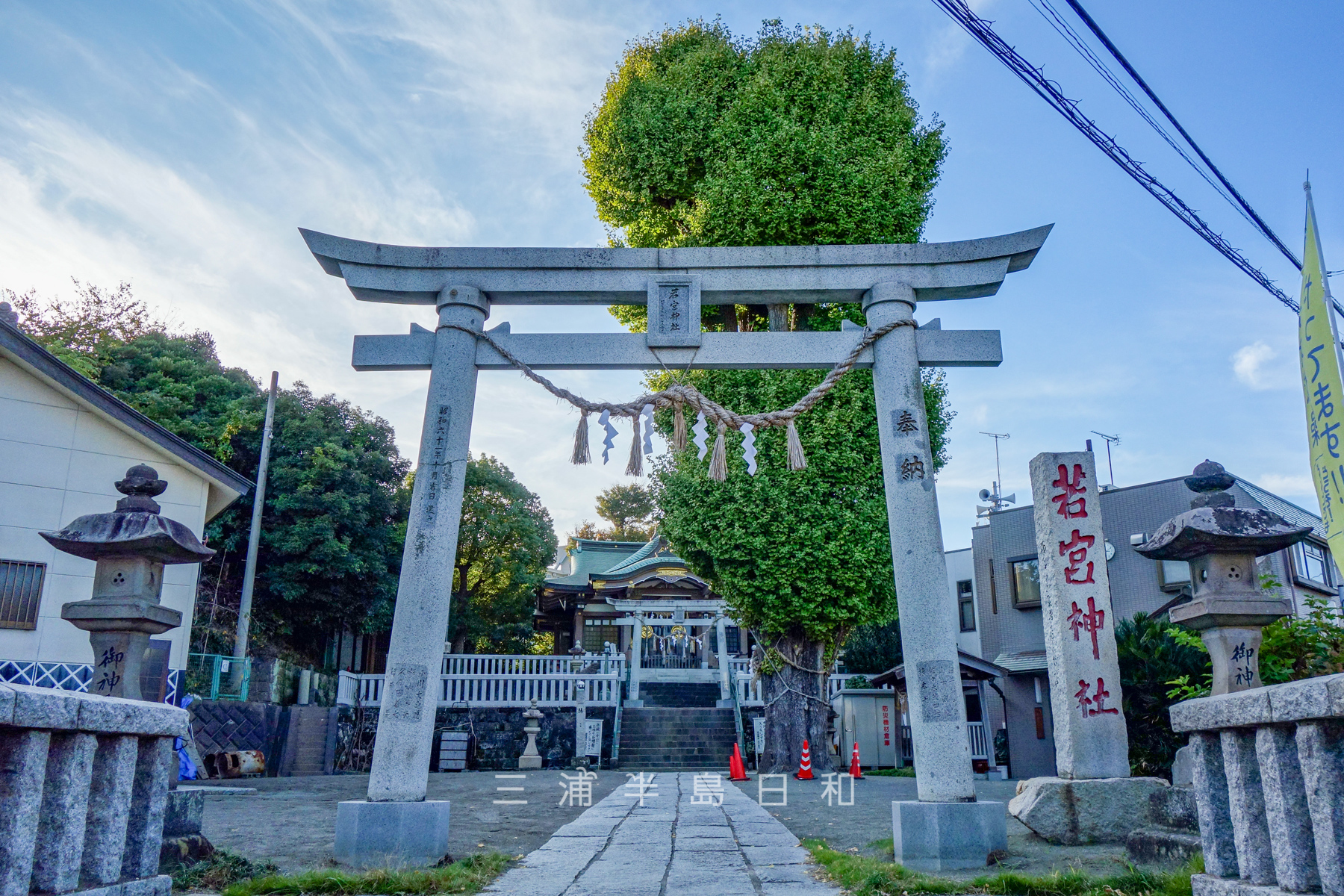 若宮神社（久比里）（撮影日：2024.11.17）