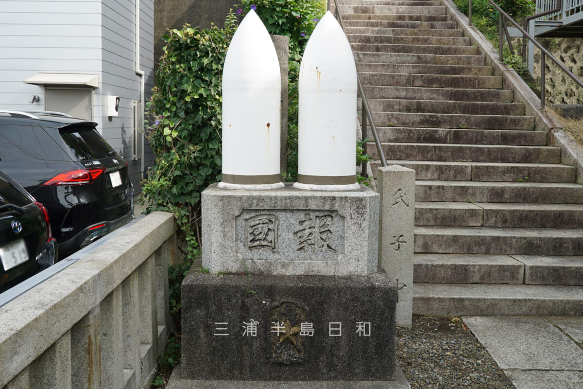 佐野八幡神社・鳥居裏の砲弾（左）（撮影日：2024.10.31）