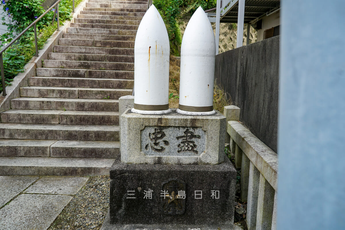 佐野八幡神社・鳥居裏の砲弾（右）（撮影日：2024.10.31）