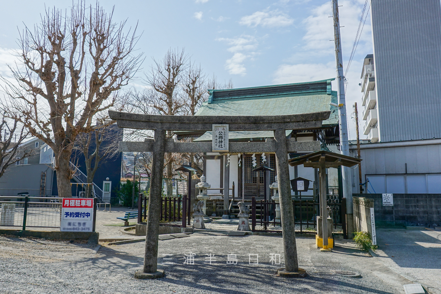 公郷神社（撮影日：2021.03.01）