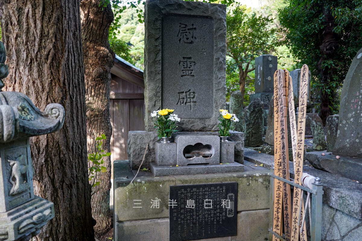 光触寺・戦没者慰霊碑(撮影日:2024.10.31)