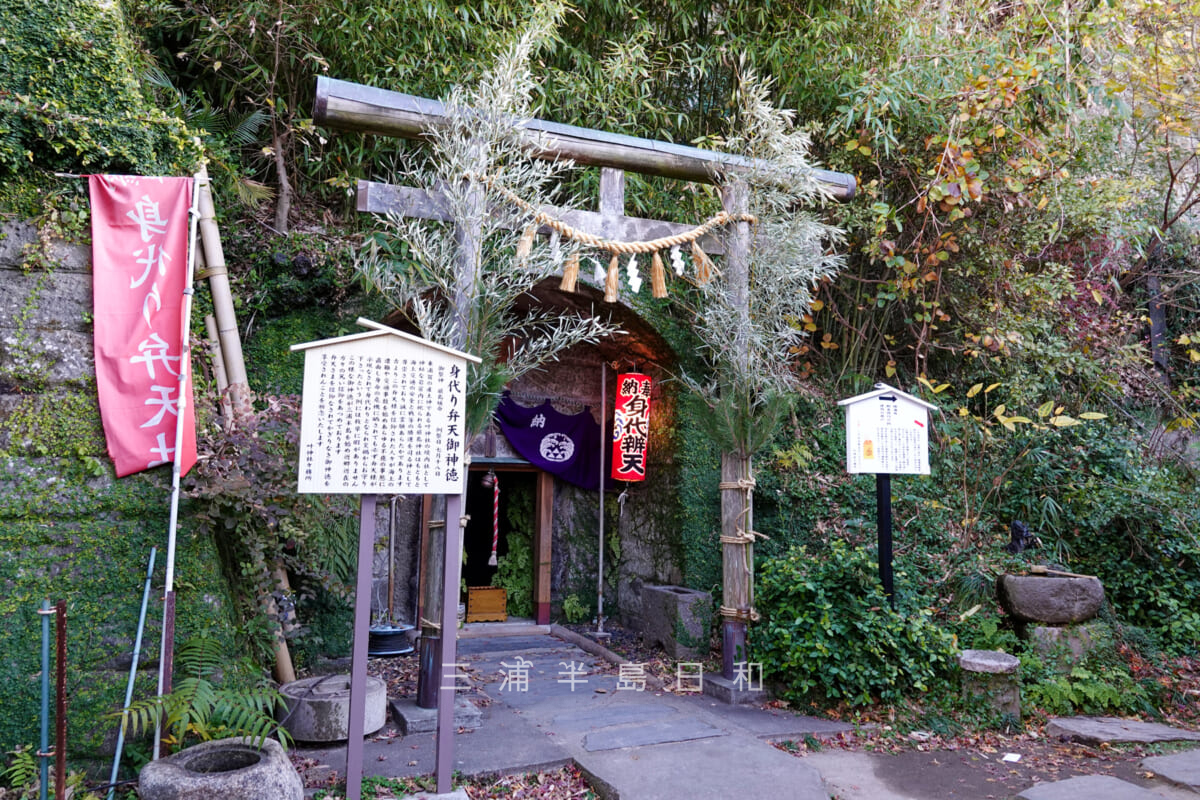 東叶神社・厳島神社（身代り弁天）（撮影日：2025.01.01）