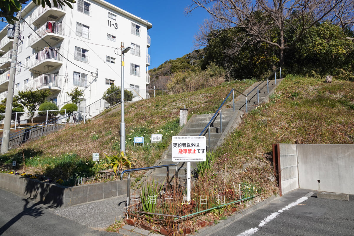 三浦富士（浅間神社奥宮）登山道入口（グリーンハイツ口）（撮影日：2025.01.31）