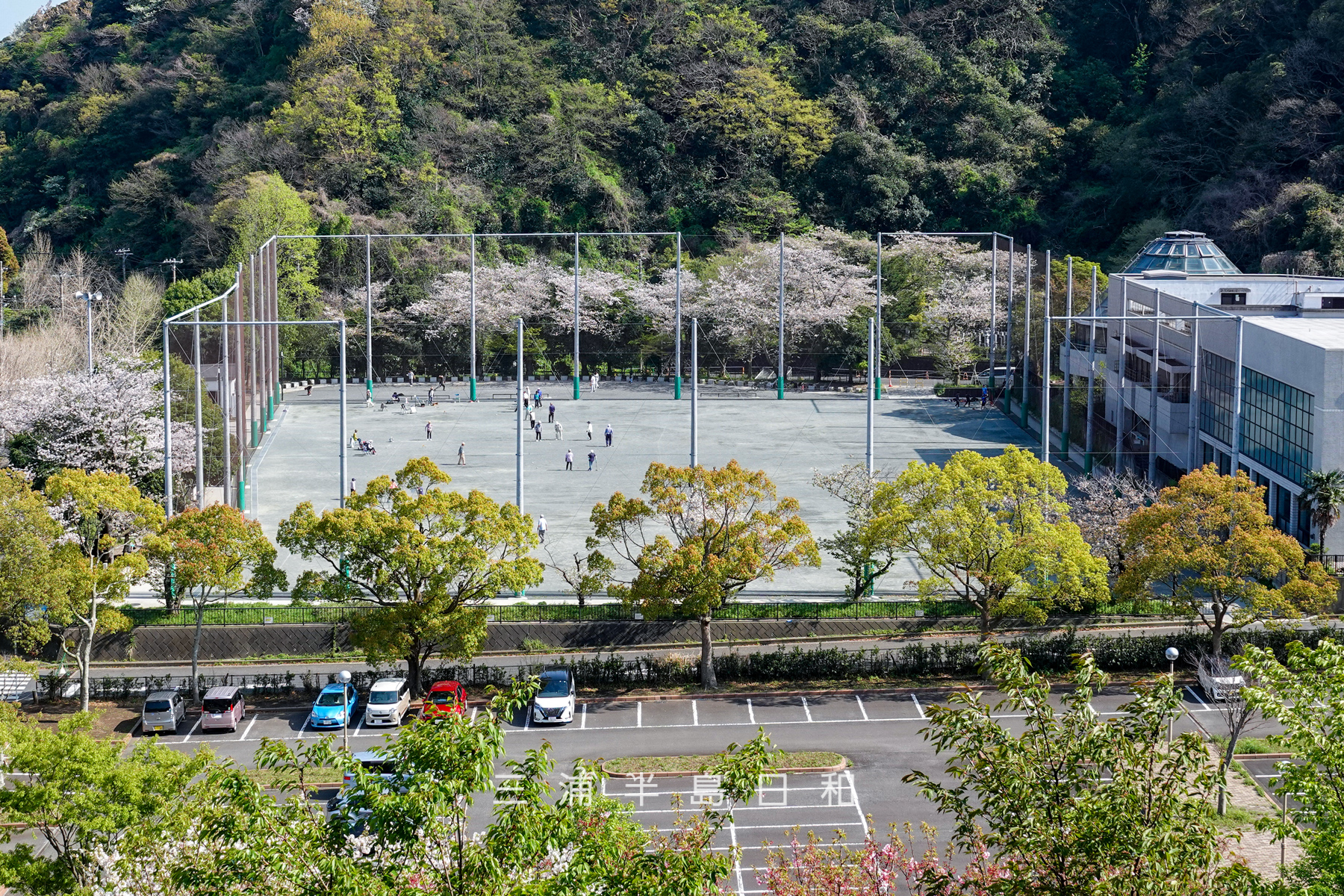 神明第2公園・くりはま花の国より望む（撮影日：2025.04.09）