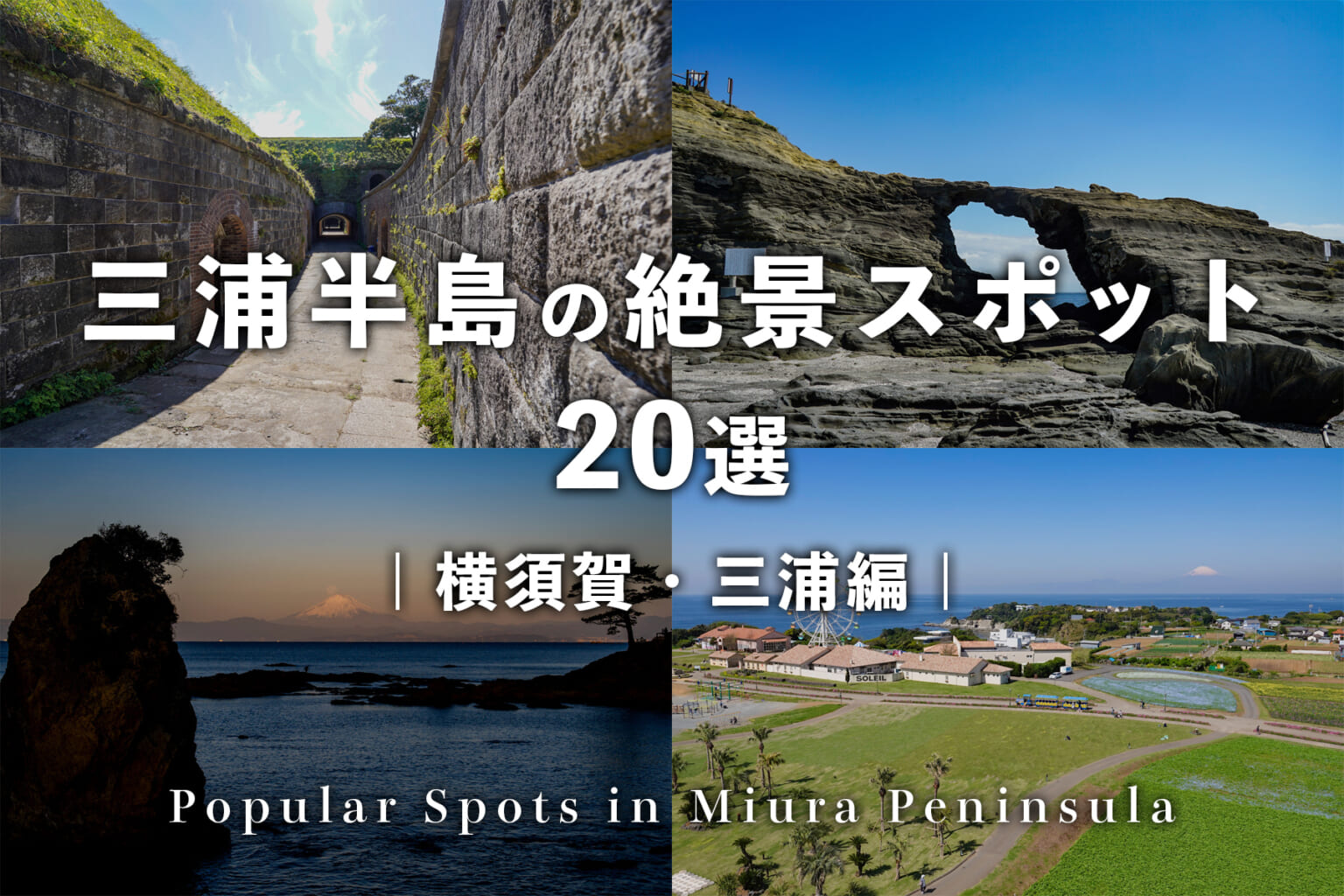 久留和海岸 | 人気の秋谷・立石の影に隠れたローカル感漂うビーチ
