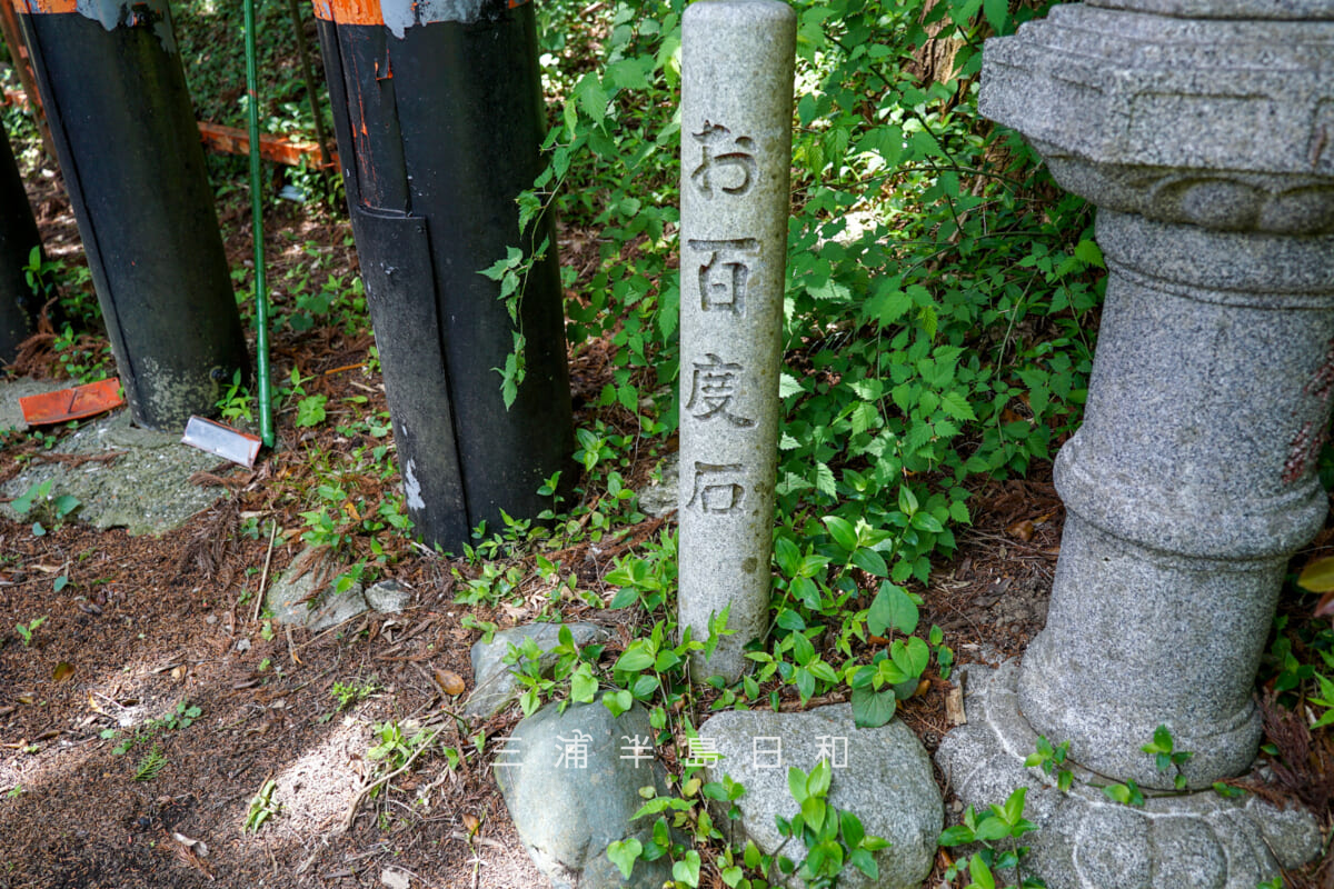 白赤稲荷神社・社殿近くのお百度石（撮影日：2025.05.08）