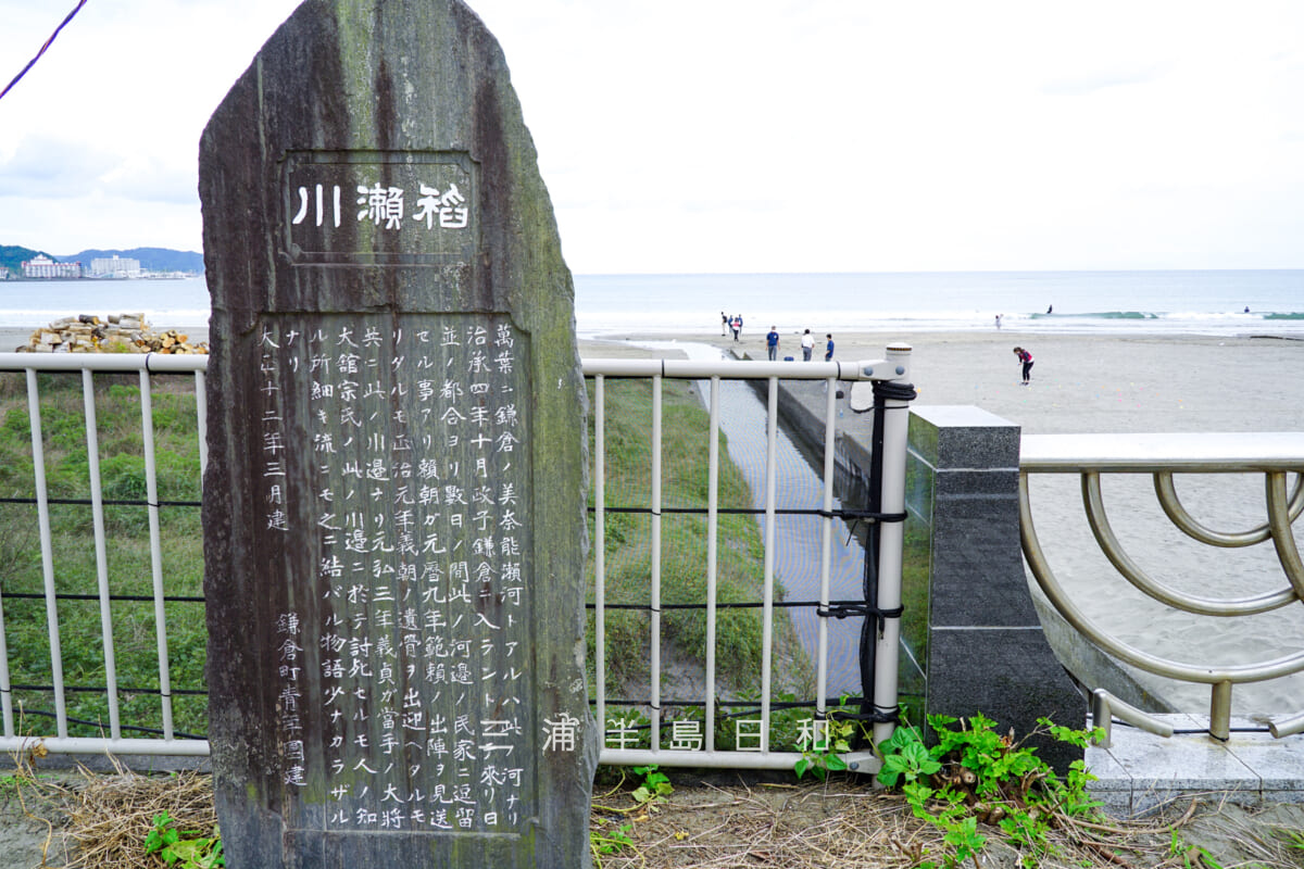 稲瀬川の碑(撮影日:2021.06.23)