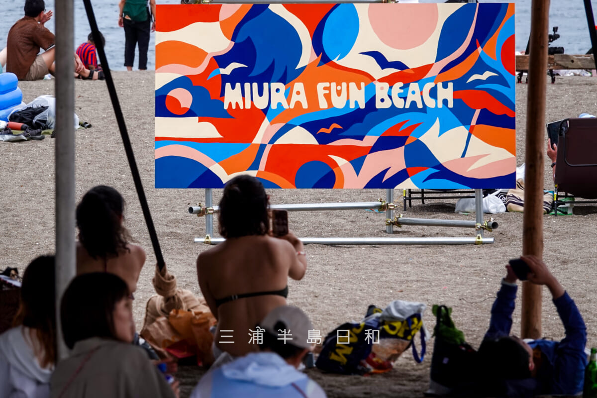 三浦海岸海水浴場(MIURA FUN BEACH)・「MIURA FUN BEACH」のフォトスポット(アップ)(撮影日:2025.07.12)