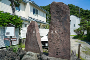 蘆花・独歩ゆかりの地碑（柳屋跡）