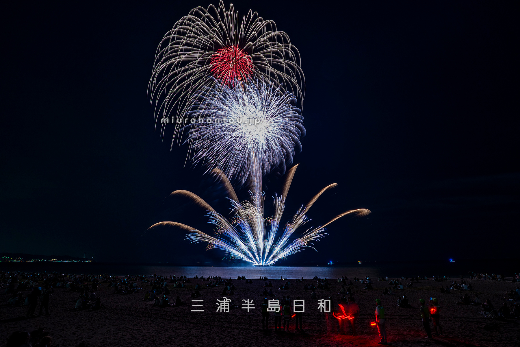 三浦海岸納涼まつり花火大会（撮影日：2025.08.07）