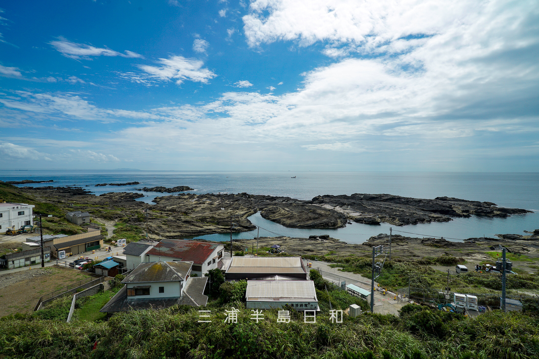 長津呂崎を城ヶ島灯台上部より見下ろす（撮影日：2025.09.20）