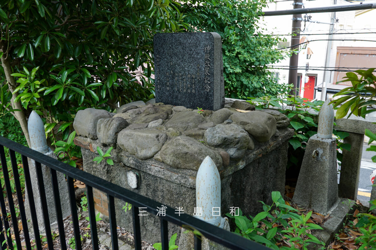 子之神社（汐入町）・神殿改築記念碑（撮影日：2024.06.01）