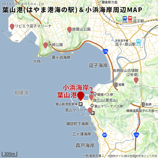 葉山港＆小浜海岸周辺マップ
