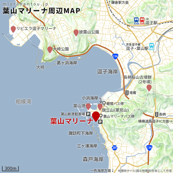 葉山マリーナ周辺マップ