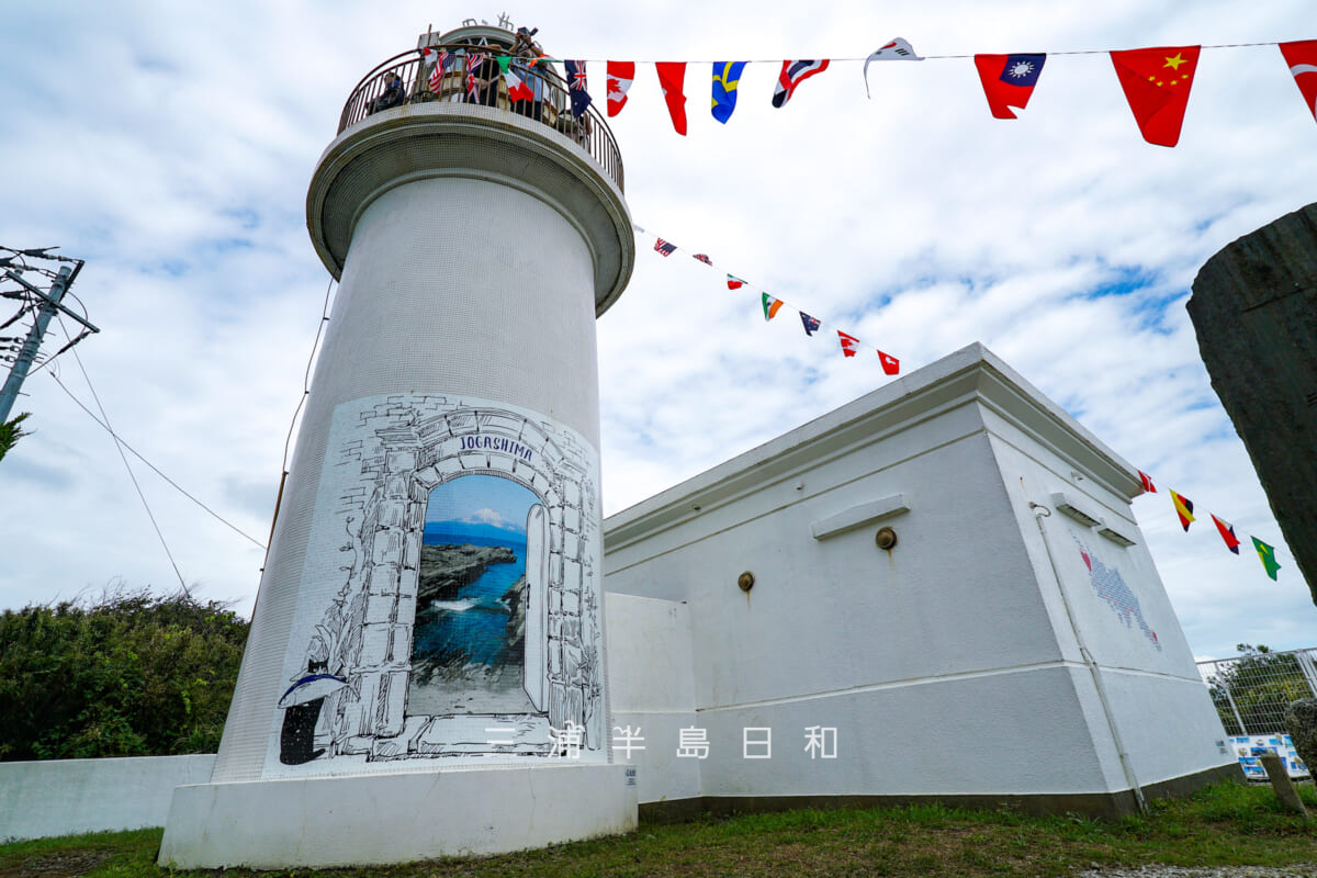 城ヶ島灯台・再点灯100年記念一般公開中の灯台を見上げる（撮影日：2025.09.20）