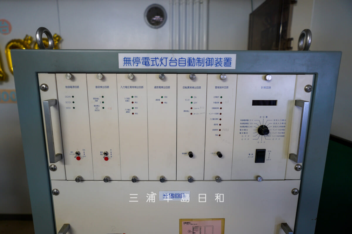 城ヶ島灯台・無停電式灯台自動制御装置（撮影日：2025.09.20）