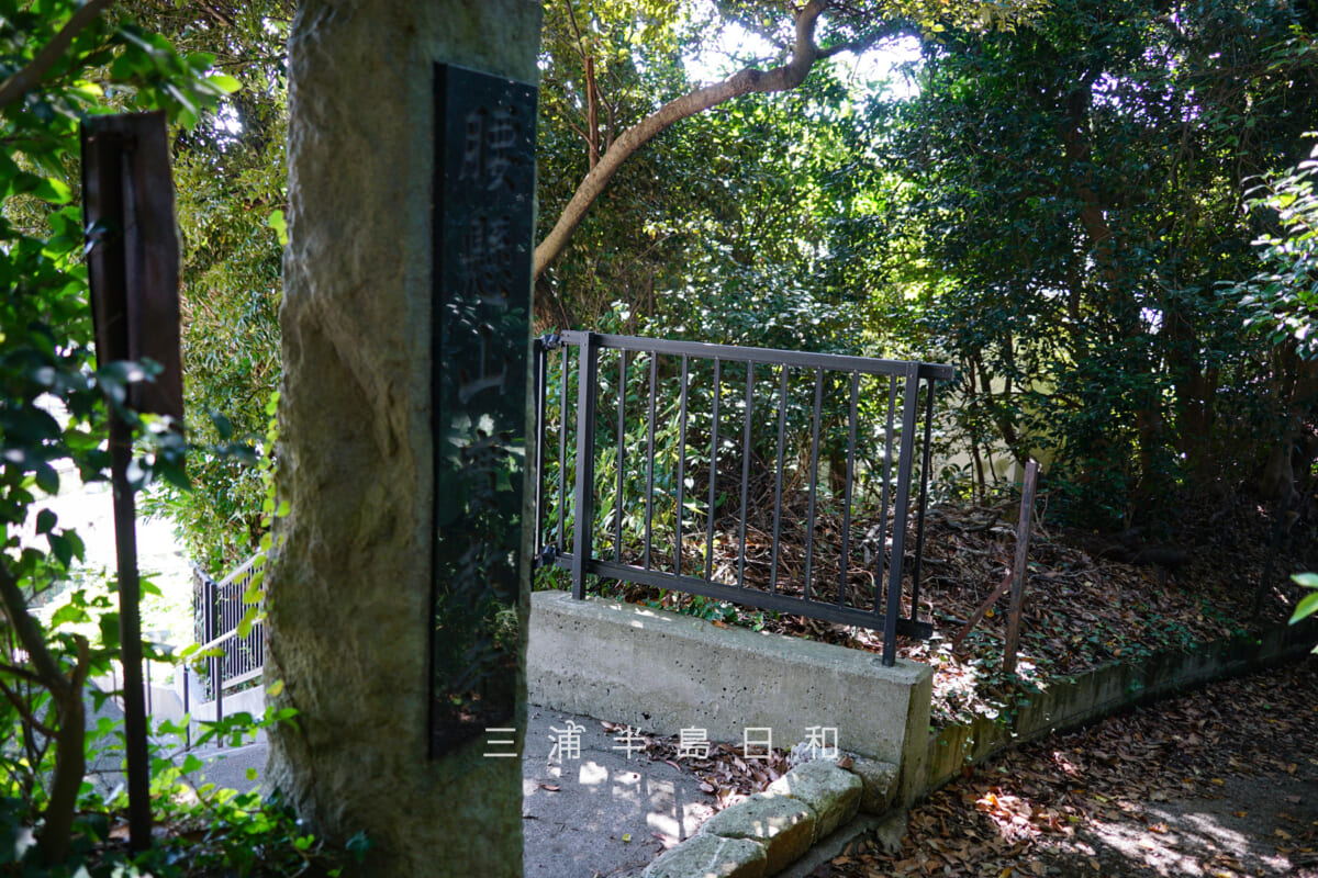 実教寺・仙元山ハイキングコース側の入口（撮影日：2021.10.11）