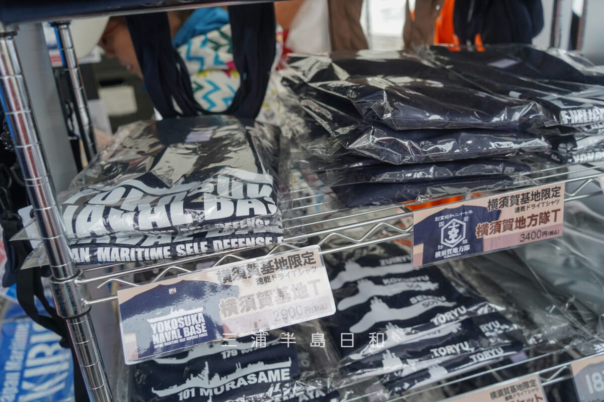 海上自衛隊横須賀地方隊オータムフェスタ・自衛隊グッズおみやげ（限定Tシャツ）（撮影日：2025.10.11）