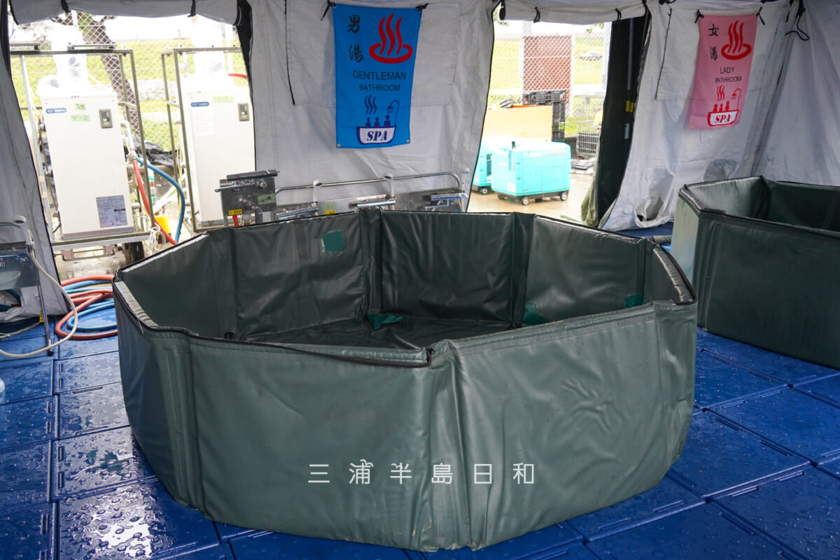 海上自衛隊横須賀地方隊オータムフェスタ・災害派遣用入浴施設「よこすかの湯」（撮影日：2025.10.11）