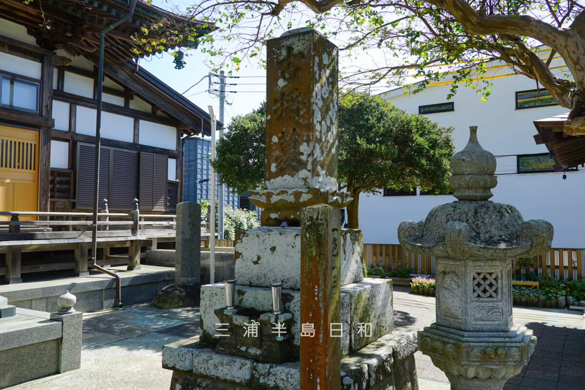 実教寺・古将の墓（葉山町指定重要文化財）（撮影日：2021.10.11）