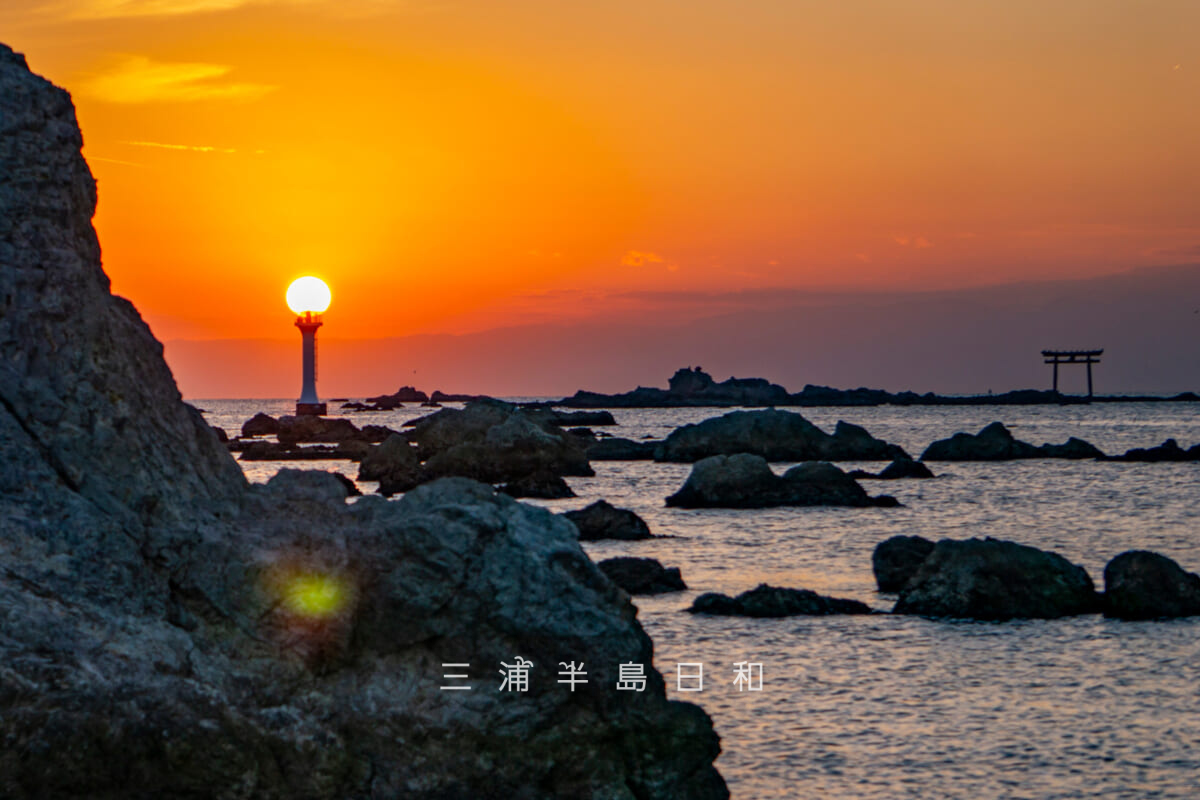 ろうそく葉山灯台（ろうそく裕次郎灯台）・森戸神社裏の海岸から望む（撮影日：2025.10.30）