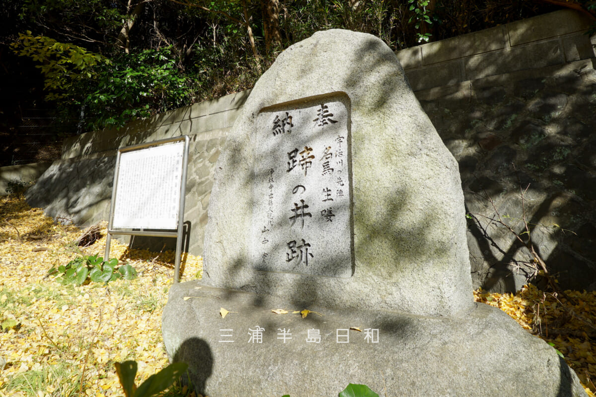 浄林寺-馬頭観音堂・奉納された宇治川の先陣名馬「生唼」「蹄の井跡」の碑（撮影日：2025.12.18）