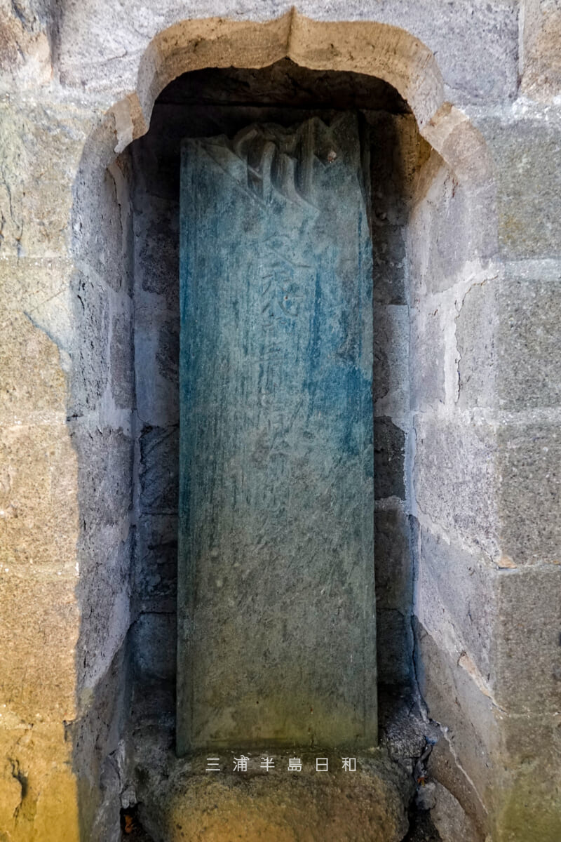 清雲寺・石造板碑文永八年在銘（撮影日：2025.12.12）